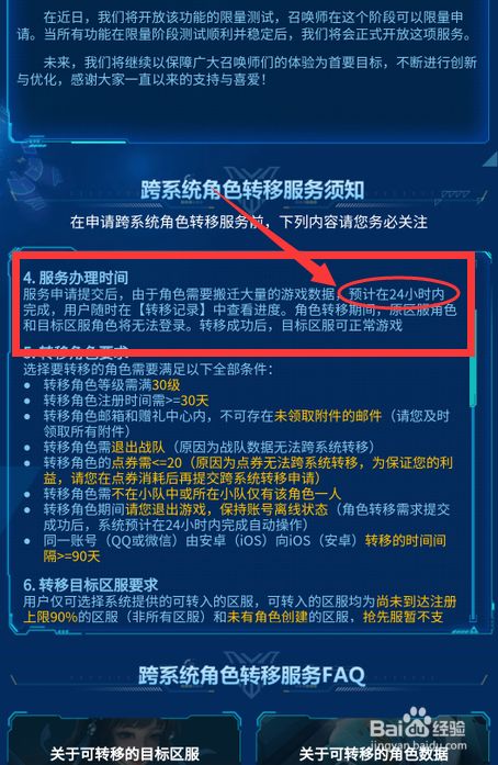 王者游戏号怎么转苹果手机_王者苹果转手机号游戏还能用吗_王者苹果转移号怎么弄