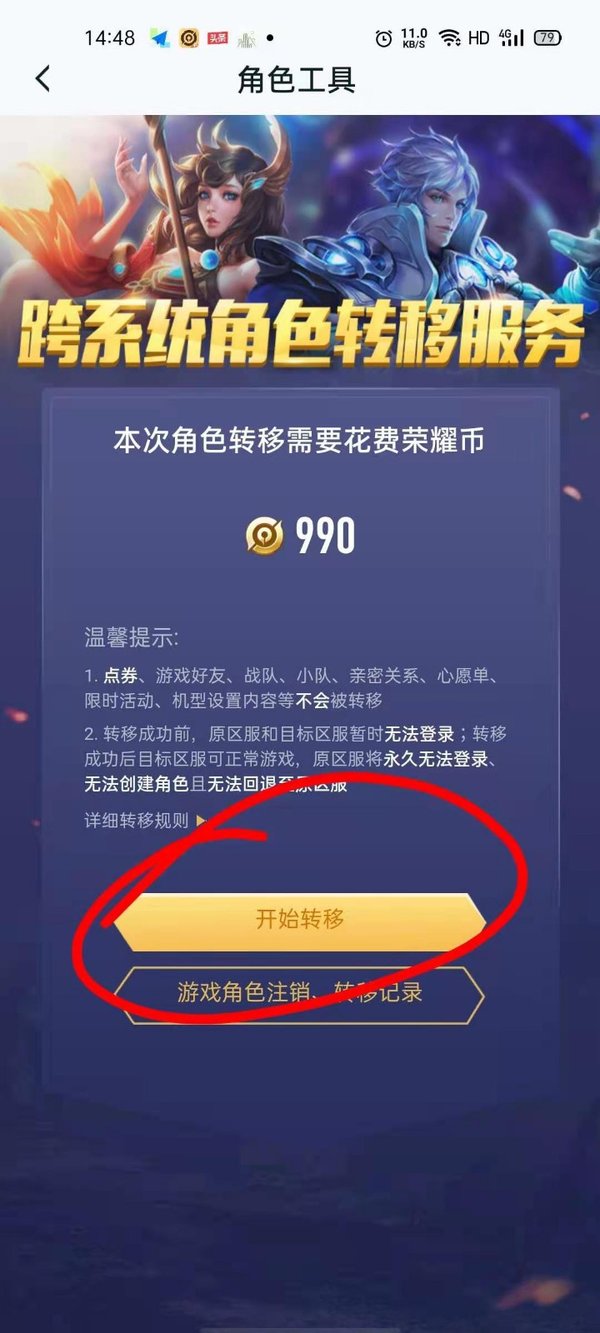 王者游戏号怎么转苹果手机_王者苹果转手机号游戏还能用吗_王者苹果转移号怎么弄