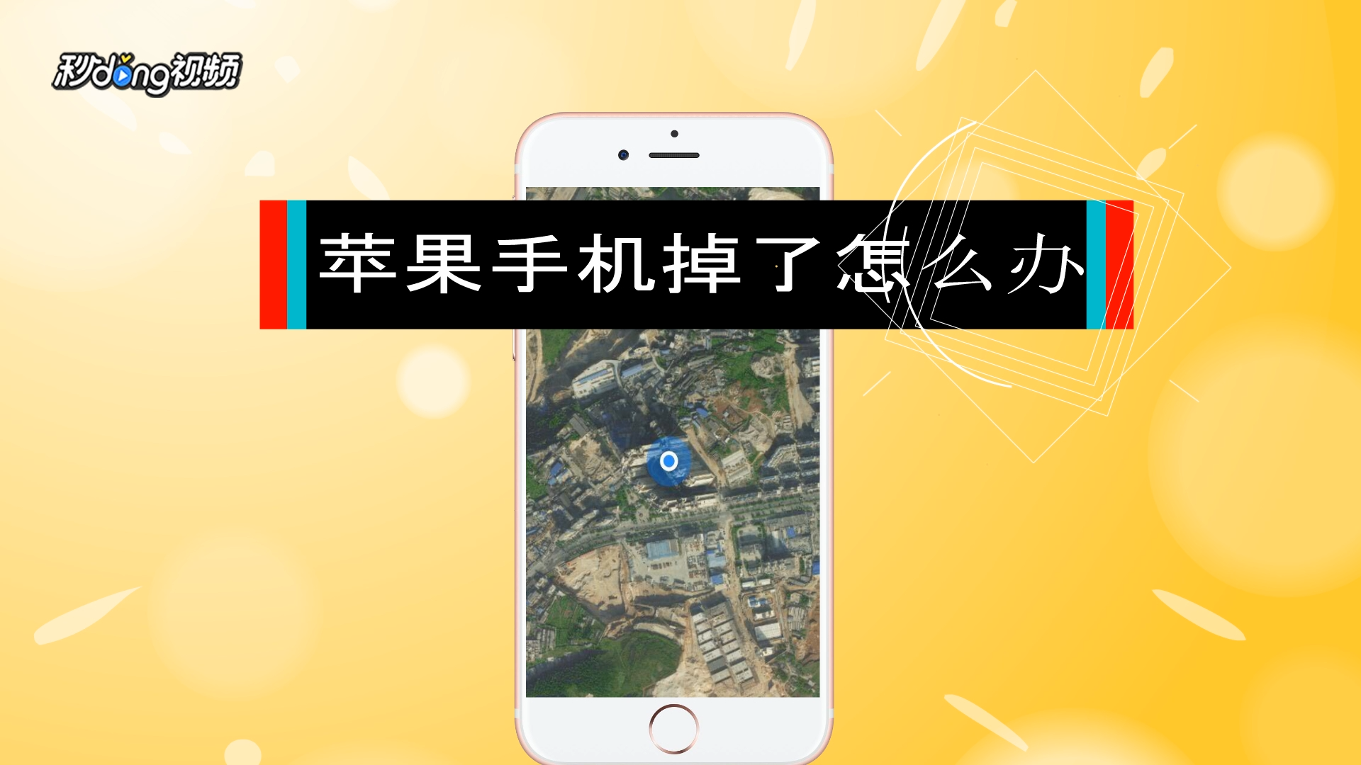 手机怎样隐藏游戏苹果六_苹果隐藏游戏_隐藏苹果手机游戏软件