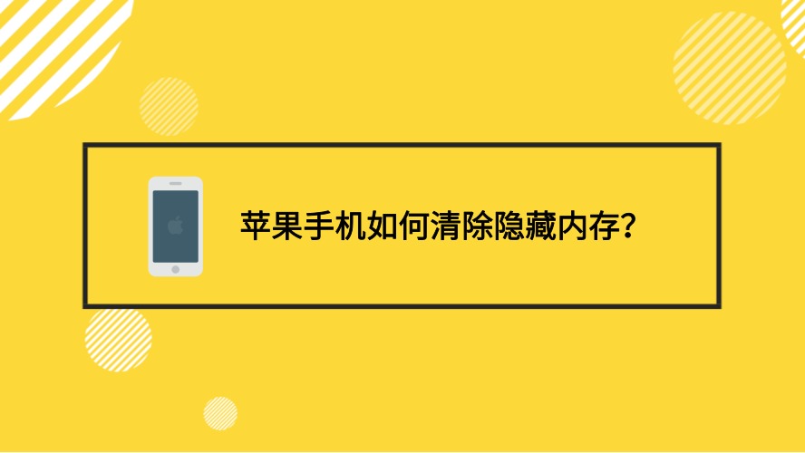 苹果隐藏游戏_手机怎样隐藏游戏苹果六_隐藏苹果手机游戏软件