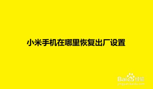 小米手机游戏换手机_小米换了手机怎么传游戏_小米换机游戏数据