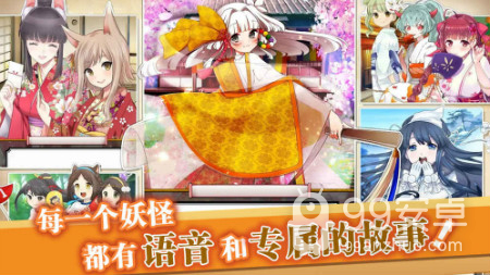 妖怪手机下载正官版_妖怪后宫手机游戏下载_妖怪手机下载手机版