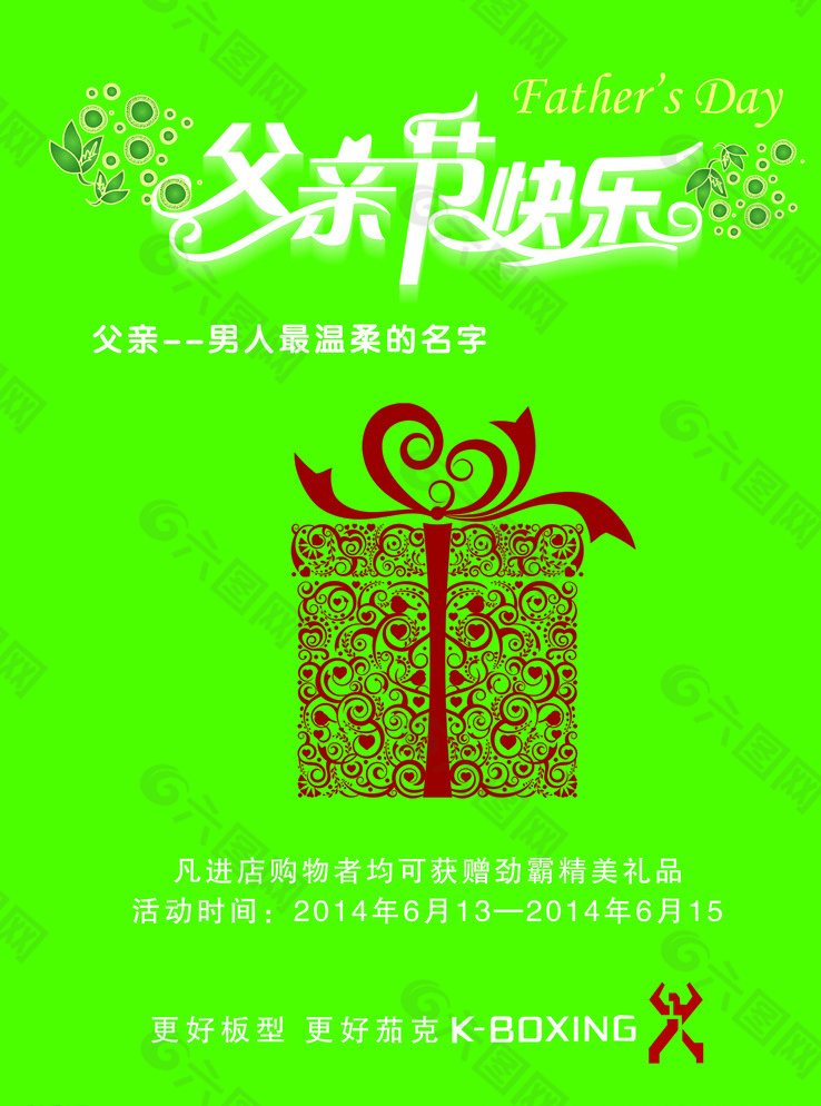 节父亲节快乐_2022父亲节_节父亲节是几月几日