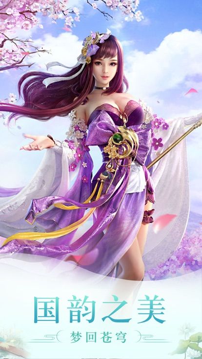 2021女生玩的仙侠手游推荐_仙侠手游推荐排行榜女生_推荐一款美女仙侠游戏手机