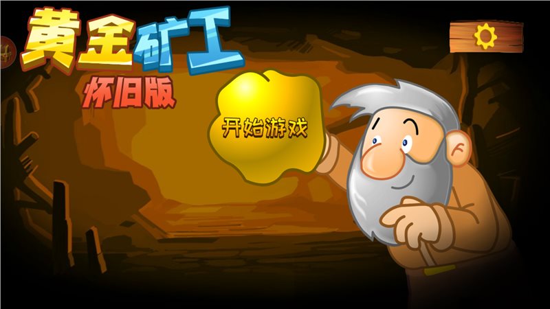 游戏室游戏手机版_游戏室里面的游戏_游戏室的手机