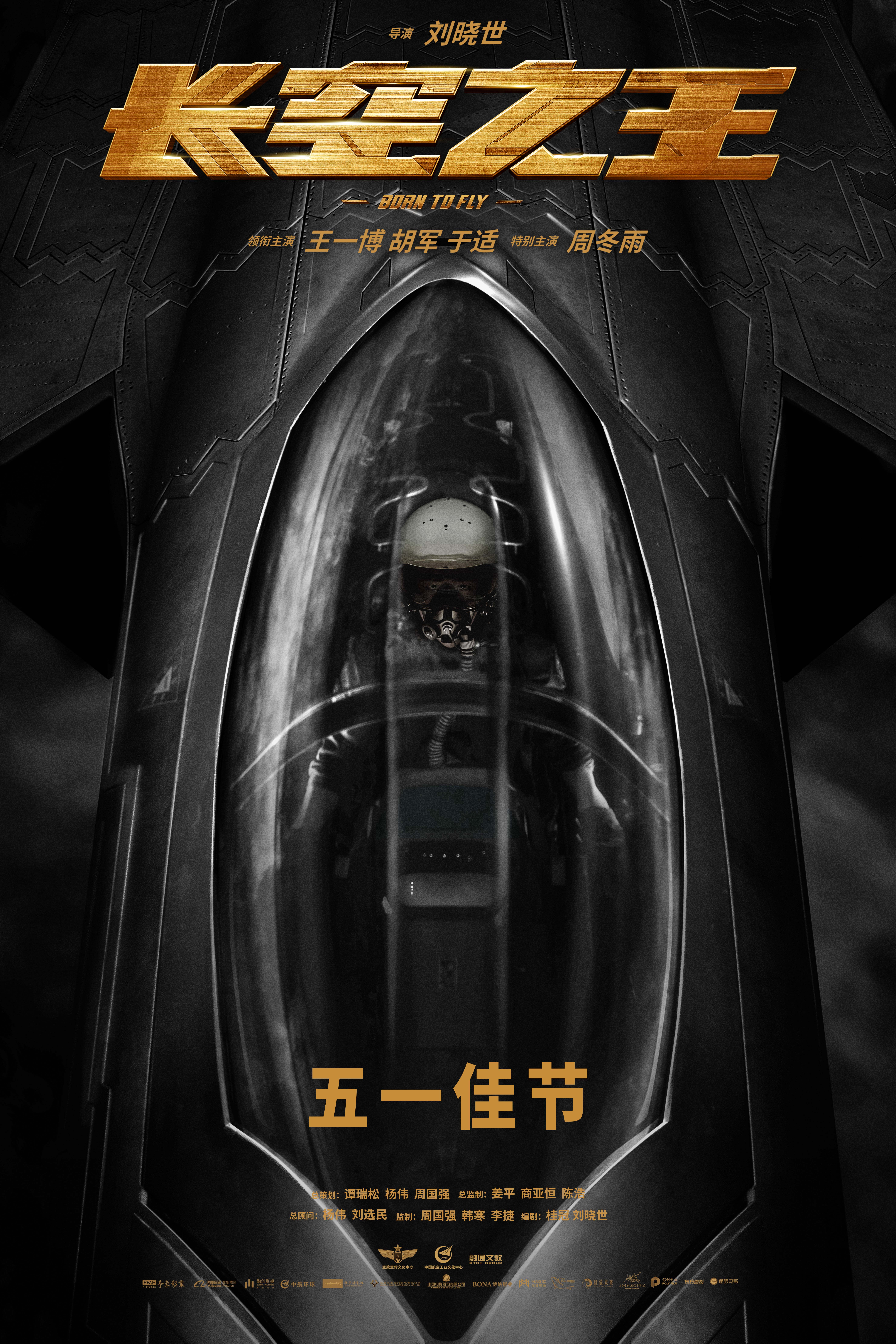 长空电视剧广隶_长空之王电影完整版在线观看_长空是哪部电影里的