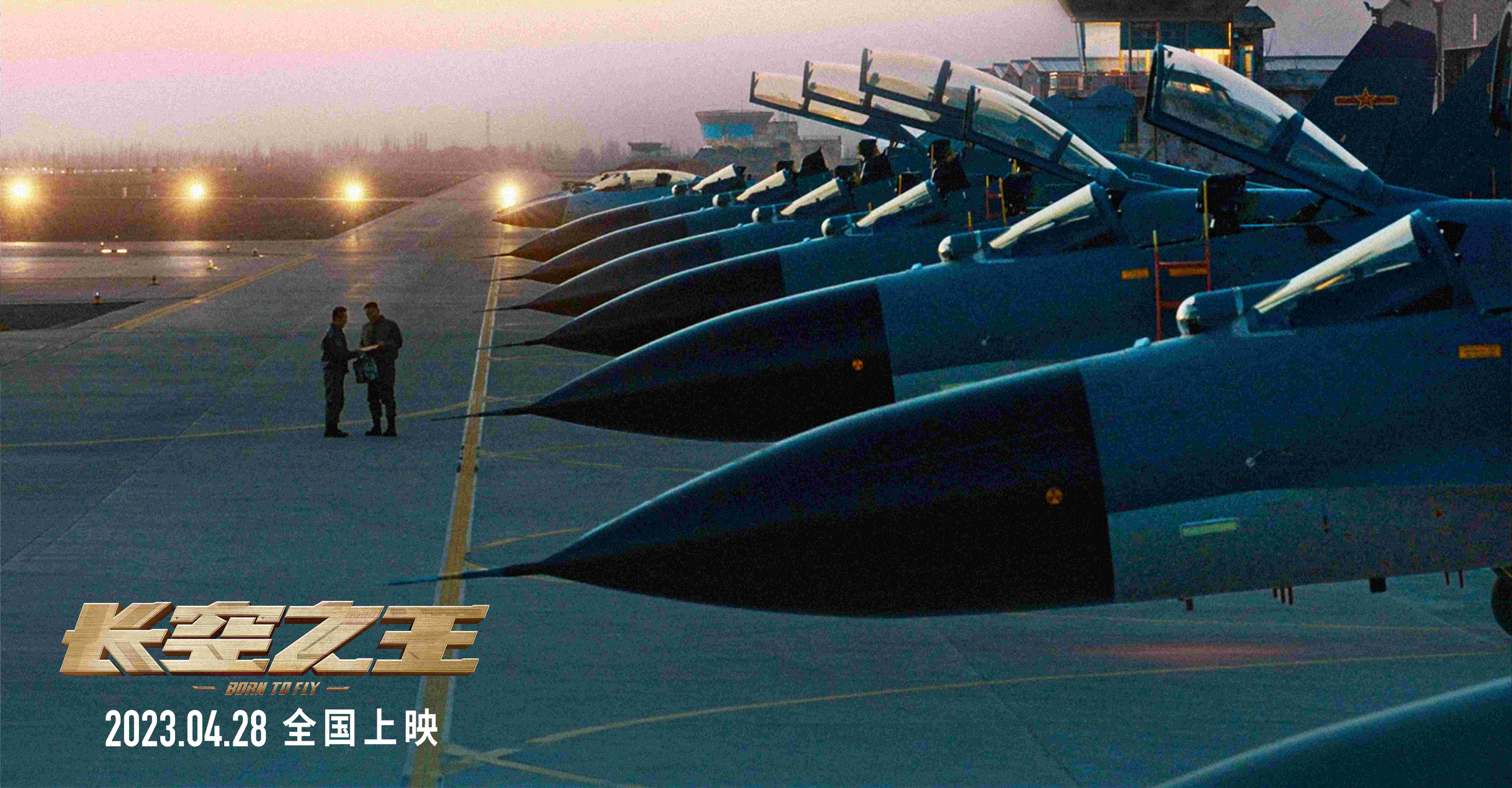 长空是哪部电影里的_长空电视剧广隶_长空之王电影完整版在线观看
