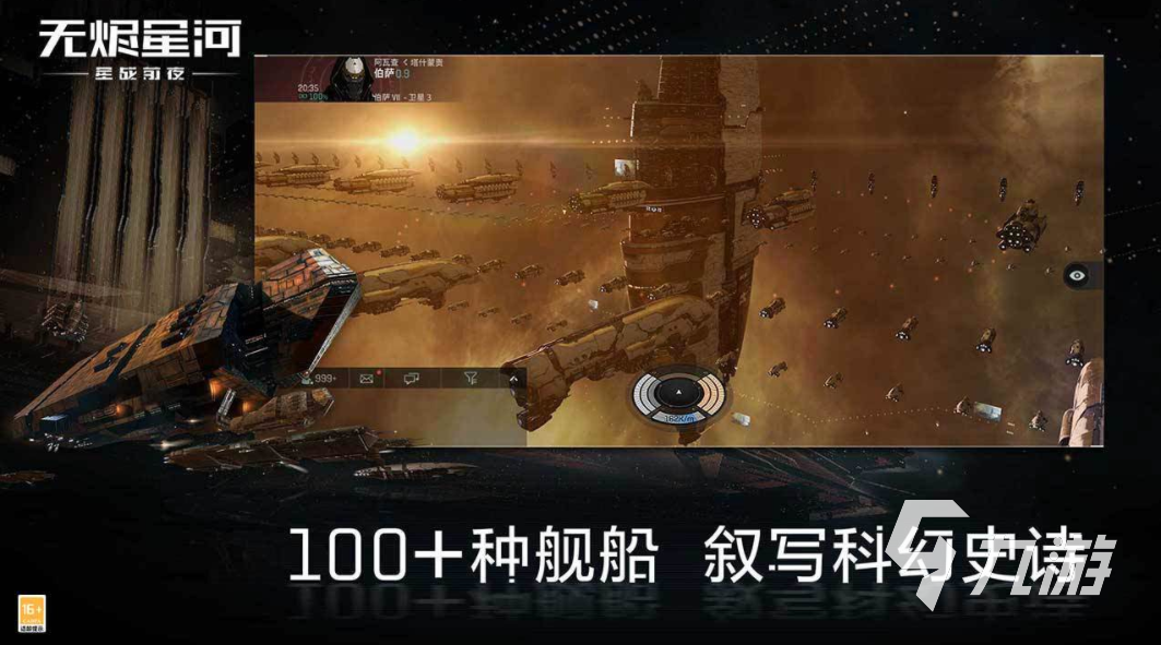 有没有类似星舰大战游戏_排行战舰星际类似手机游戏推荐_星际战舰类似手机游戏排行