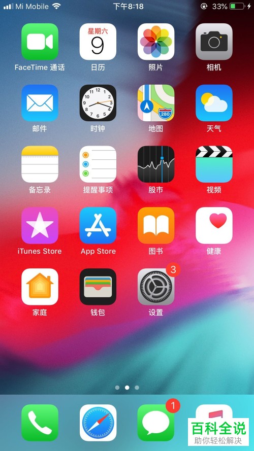 录屏iphone_录屏iPhone13_iphone13怎么录屏