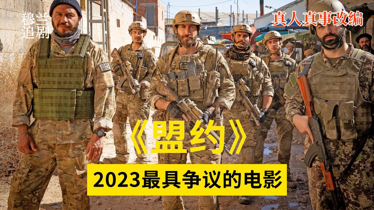 电影盟约在线观看-电影盟约：心跳加速的剧情与震撼的在线观看体验