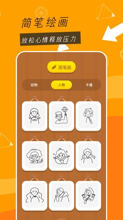 涂鸦游戏下载安装手机版_涂鸦系列游戏大全_涂鸦画图下载