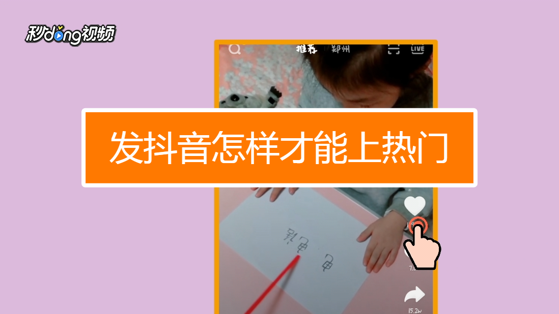 抖音晚上发容易上热门吗_热门发抖音晚上容易点上赞吗_晚上12点发抖音容易上热门