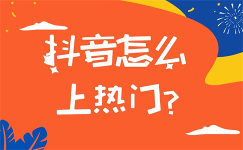 抖音晚上发容易上热门吗_热门发抖音晚上容易点上赞吗_晚上12点发抖音容易上热门