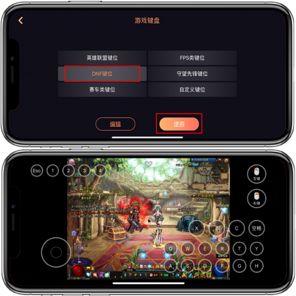 键盘修改手机游戏模式_修改键盘手机游戏_键盘修改手机游戏怎么改