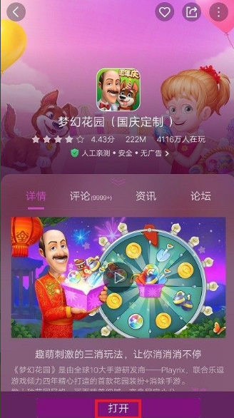 袖珍女友手机游戏_女友类手游_我的袖珍女友