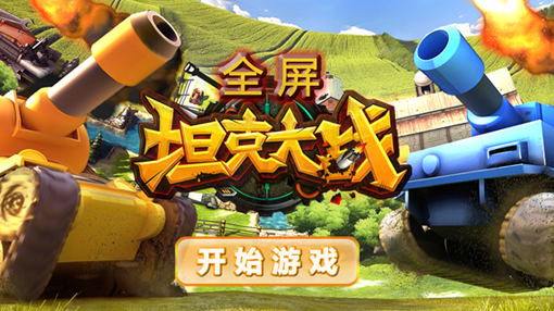 手机游戏用java还是C_手机游戏用英文怎么说_用java手机游戏