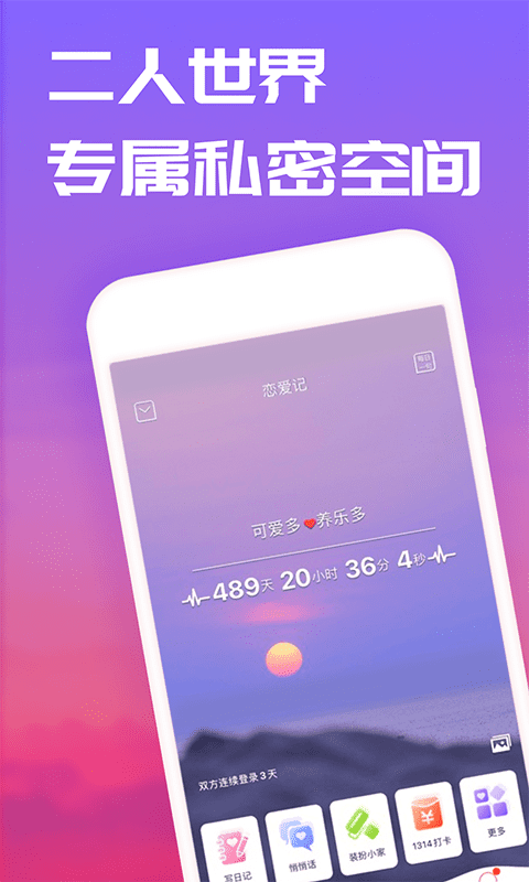 异地情侣游戏软件_游戏情侣异地手机游戏下载_异地情侣游戏app