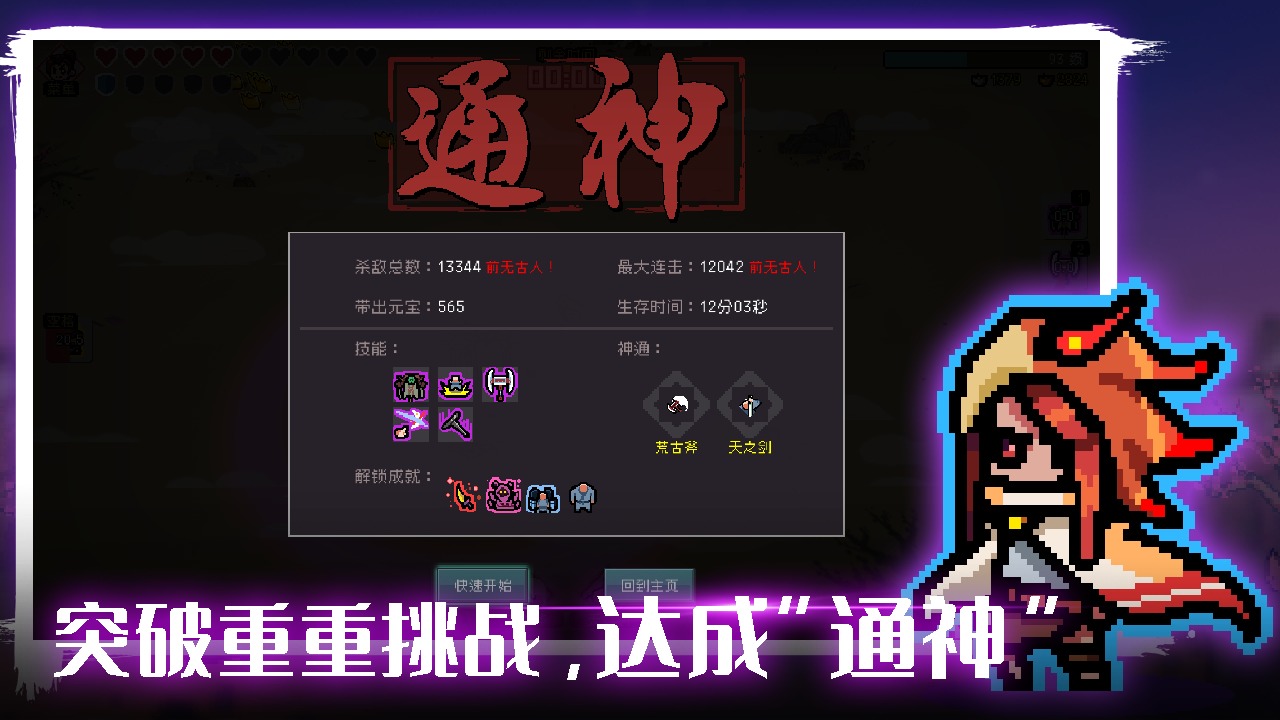 游戏(飞升)手机版-飞升手机版：仙侠世界的冒险之旅，社交与成就的完美结合