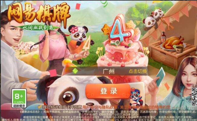 网易手游下载app叫什么_网易游戏手机下载_网易手游在哪下载