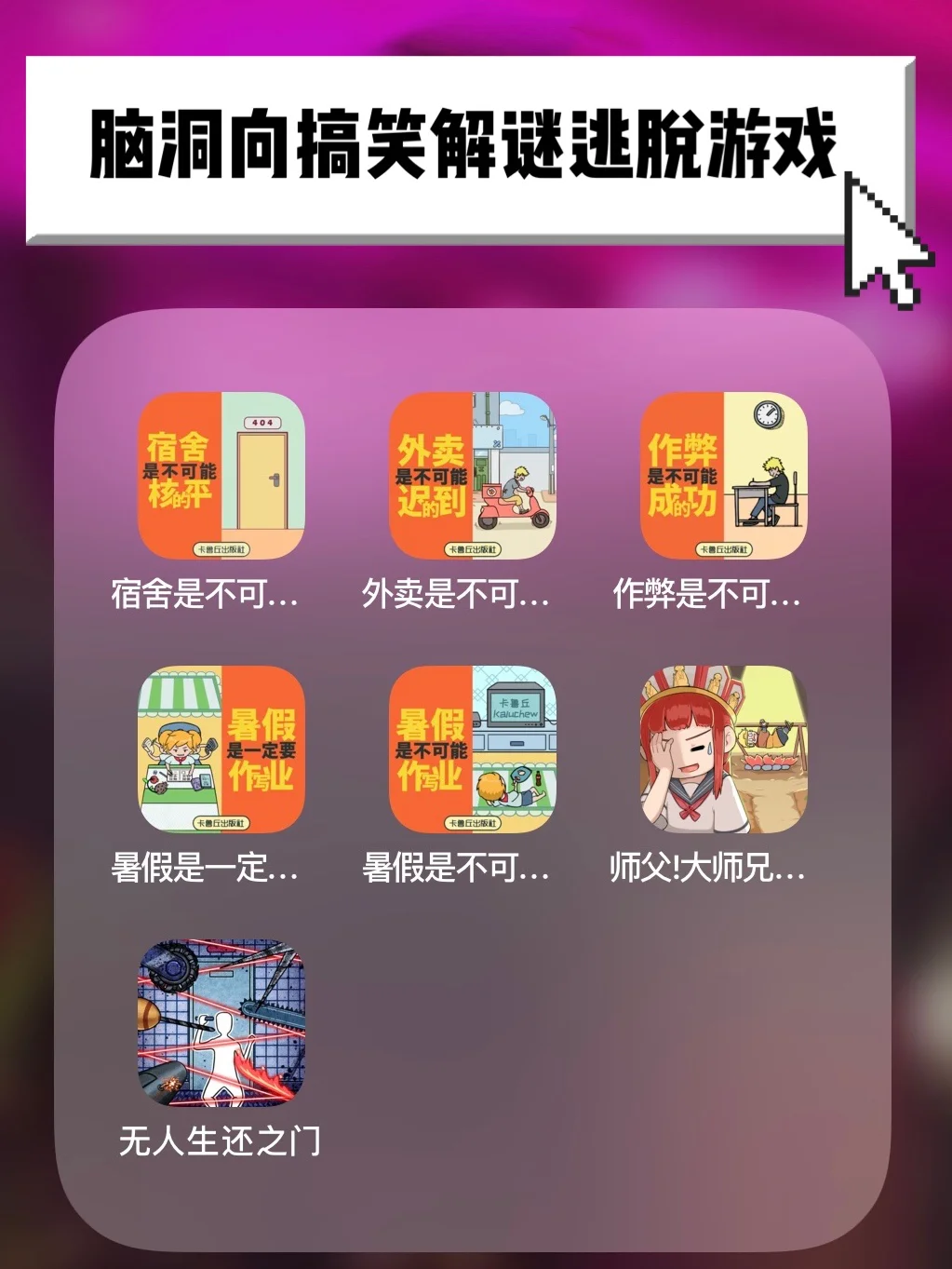 总弹游戏广告_玩手机游戏老是弹广告_老弹广告玩手机游戏是什么原因