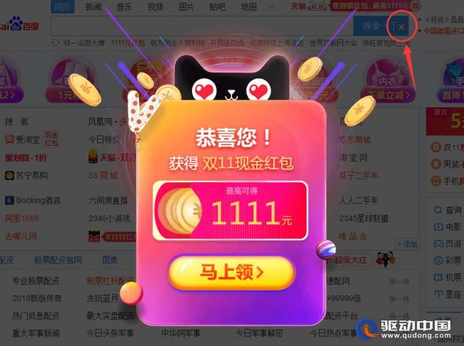 老弹广告玩手机游戏是什么原因_总弹游戏广告_玩手机游戏老是弹广告