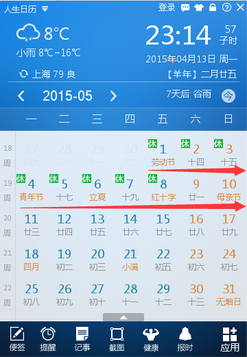 日历假期_假期日历2021日历_4月假期日历