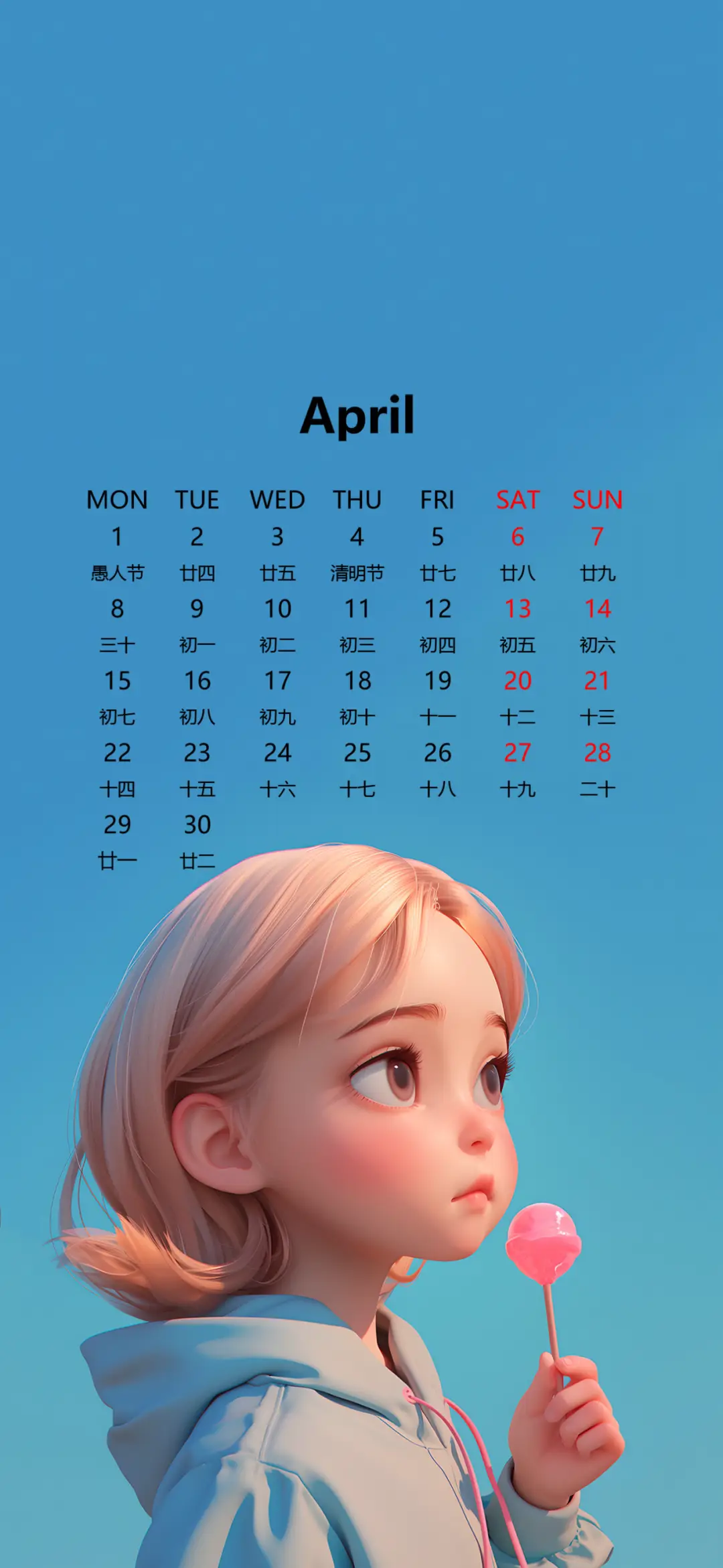日历假期_假期日历2021日历_4月假期日历