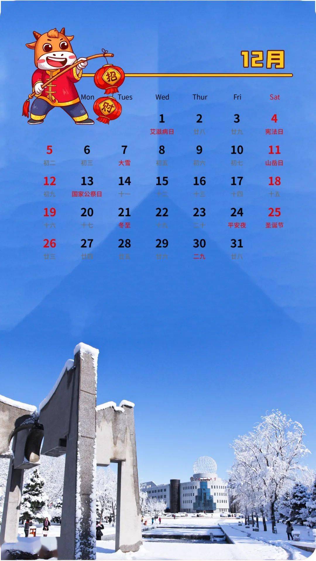 4月假期日历_假期日历2021日历_假期日历2020日历表