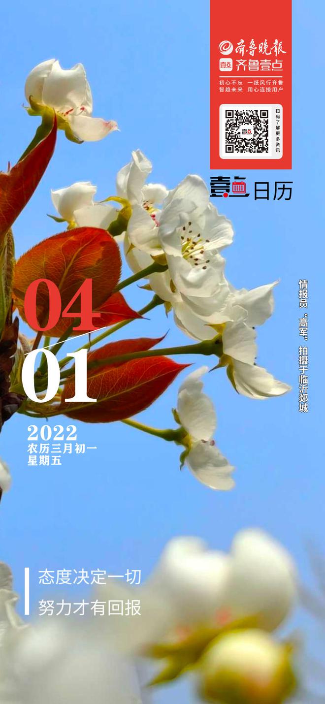 4月假期日历_假期日历2021日历_假期日历2020日历表