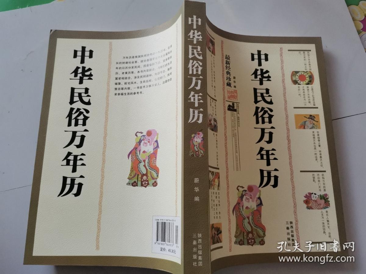 中国年日历_中国万年历_中国年历表2020