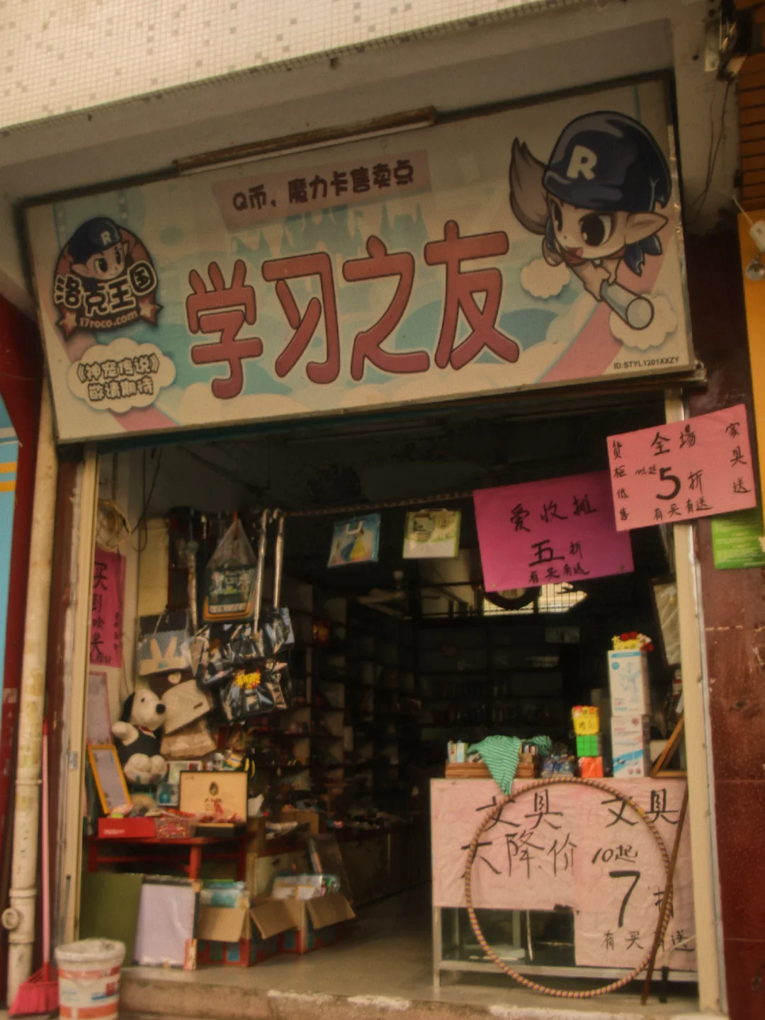 童年小卖部组装玩具_童年小卖部手机游戏下载_搜索童年小卖部