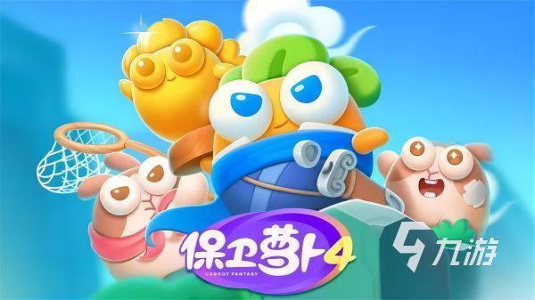 可玩性高的塔防手游_好玩儿的塔防手游_最好玩得塔防游戏手机