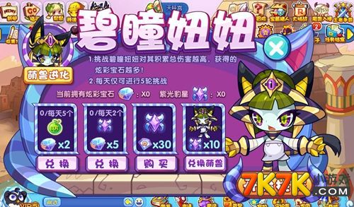 洛克王国最强宠物种族值_洛克王国十大最强宠物_洛克王国最强宠物推荐