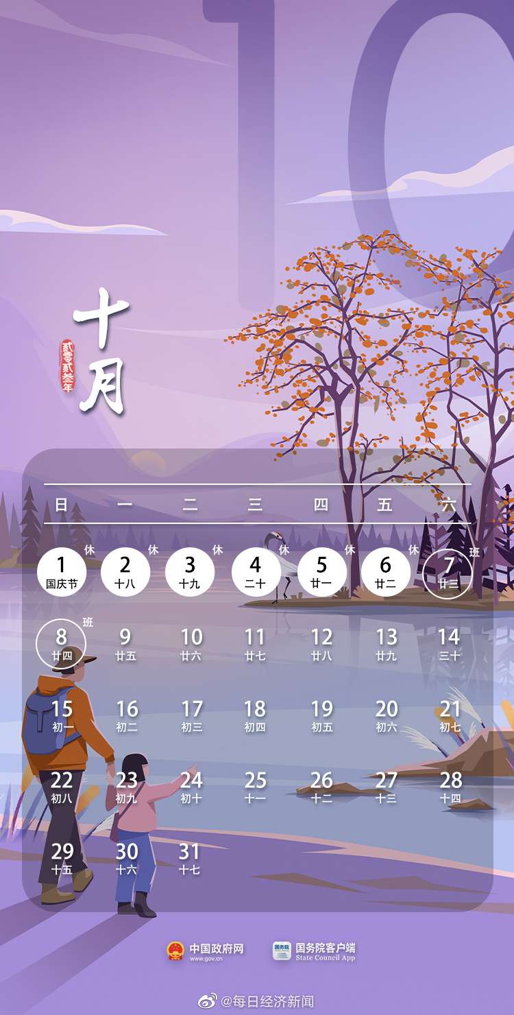 2025年是不是闰月年_2023年4月24日_那年有润月年