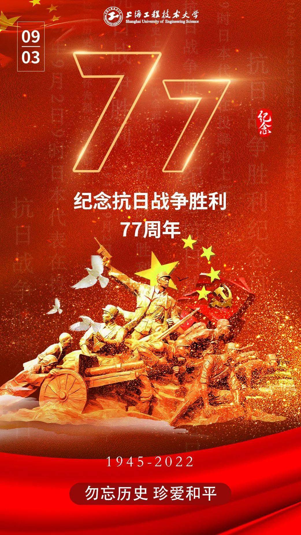 抗战纪念胜利日_抗战胜利纪念日是纪念什么_抗战胜利纪念日是几月几日