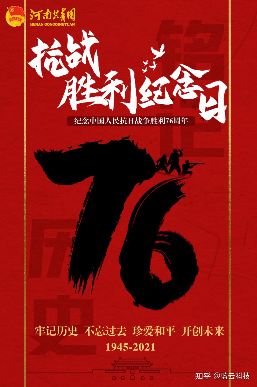 抗战胜利纪念日是几月几日_抗战纪念胜利日_抗战胜利纪念日是纪念什么