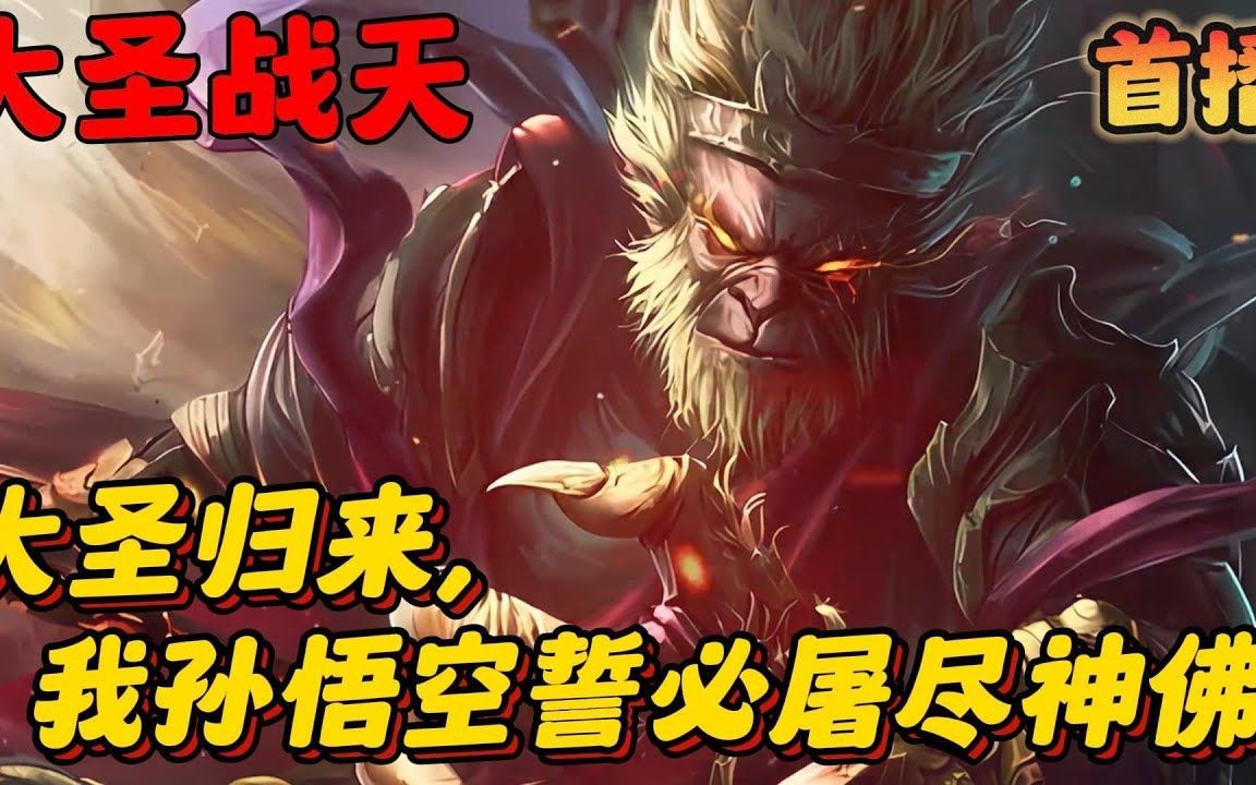 悟空铃声手机游戏有哪些_悟空游戏手机铃声_悟空铃声手机游戏叫什么
