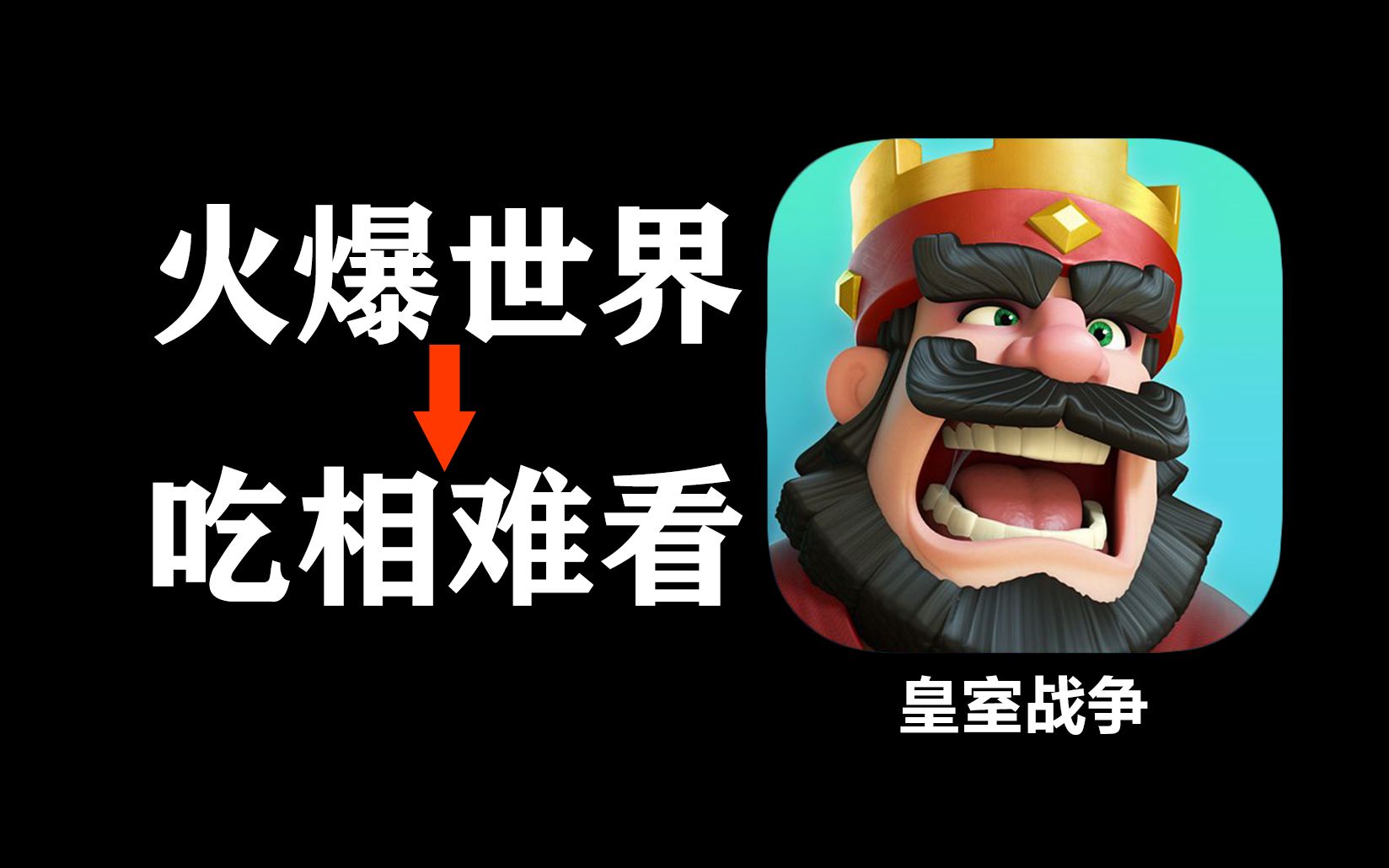 腾讯类似皇室战争手机游戏_类似皇室战争的战争游戏_类似皇室战争的qq小游戏