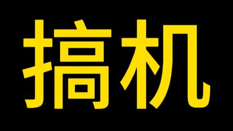 用卡纸手机怎么做_用卡纸做一部手机_用卡纸做手机游戏机图片