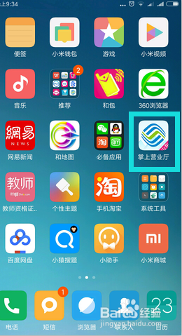 游戏 实名 手机-手机游戏实名制：是安全保障还是隐私泄露的隐患？