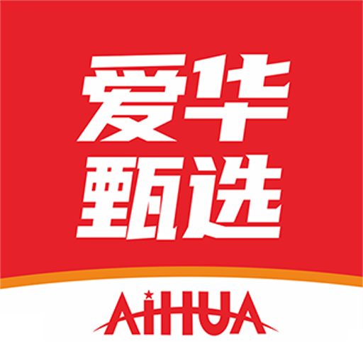 爱华甄选最新版 爱华甄选最新版