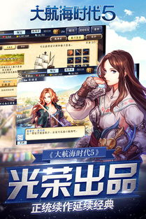 大航海时代 pc,探索海洋的传奇之旅