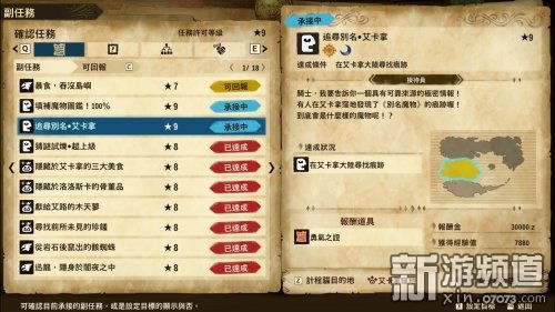 怪物猎人物语2 养成,随行兽养成攻略