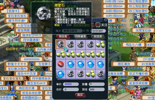 梦幻西游13级宝石