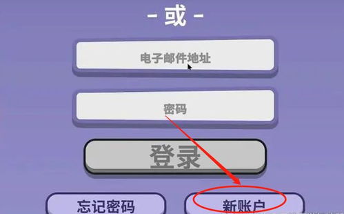 鹅鸭杀账号锁,鹅鸭杀账号锁原因及解决办法详解
