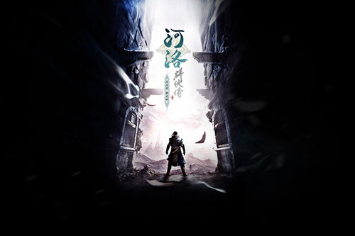 河洛群侠传buh,江湖梦回，侠骨柔情