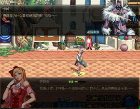 dnf赛利亚送什么,送什么才能让她开心？