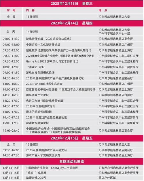 2023年中国游戏行业消息如何,机遇与挑战并存,市场稳步增长