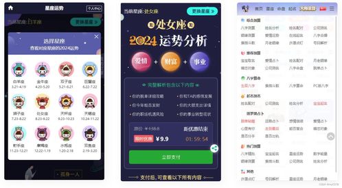 命运测试网,探索未知，指引人生方向