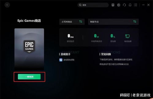 epic官网登陆不上去,Epic官网登录不上怎么办？全面解析解决方法